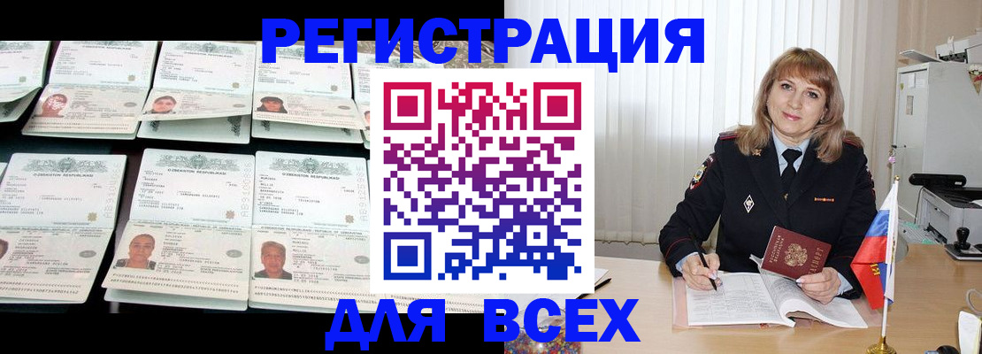 временная регистрация госуслуги в Луховицах
