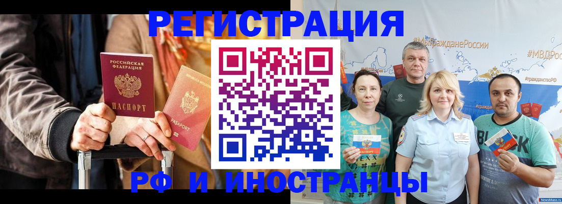 где прописаться в Луховицах